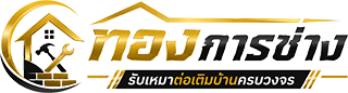 ช่างทอง